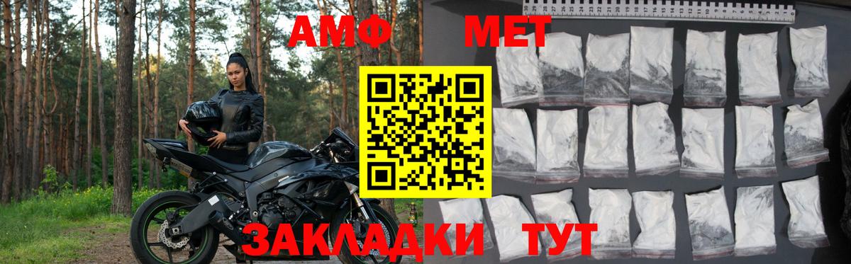Красноуфимск  АМФЕТАМИН  Вход с VPN  АМФЕТАМИН Premium 