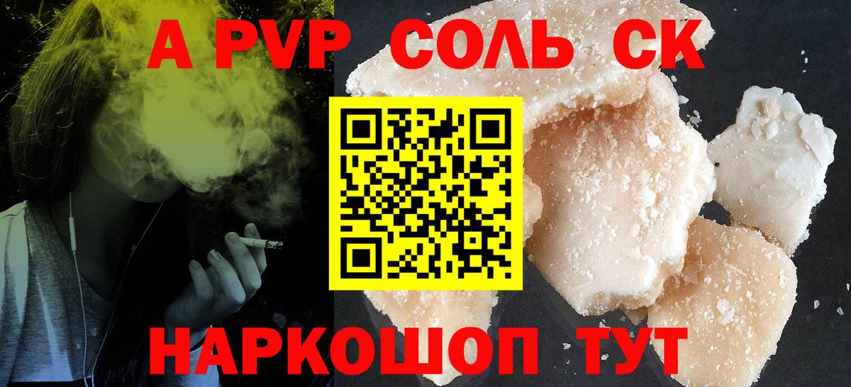 Alfa_PVP мука Красноуфимск