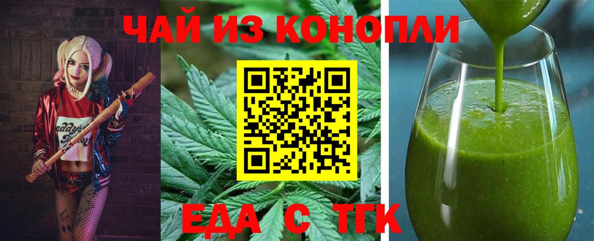 Cannafood марихуана Красноуфимск