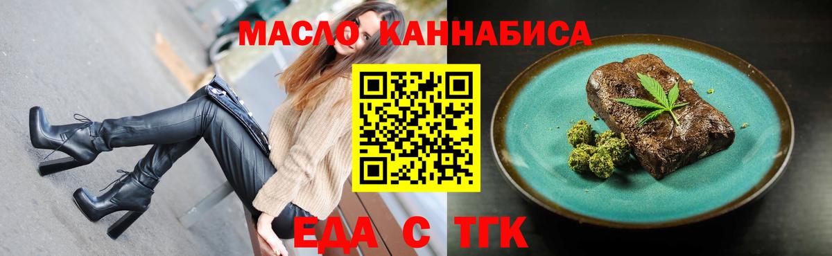 Красноуфимск  Canna-Cookies марихуана  Вход с VPN 