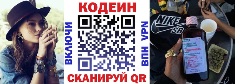 hydra вход  где купить наркотик  Красноуфимск  Codein Purple Drank 