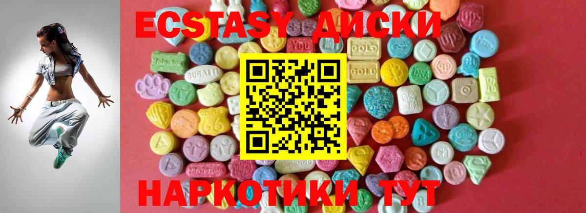 ЭКСТАЗИ MDMA Красноуфимск