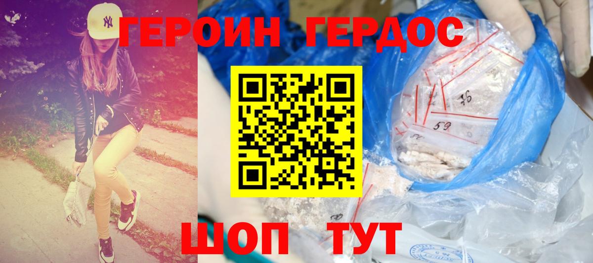 Красноуфимск  Героин герыч  Вход с VPN 