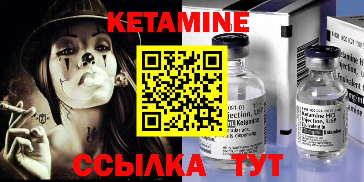 Кетамин VHQ  Вход с VPN  КЕТАМИН ketamine  Красноуфимск 