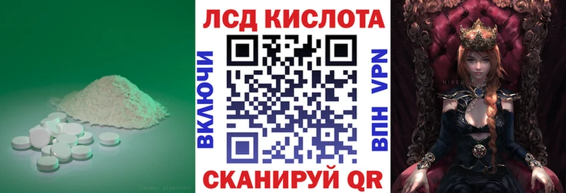 Лсд 25 экстази кислота  купить наркоту  Красноуфимск 