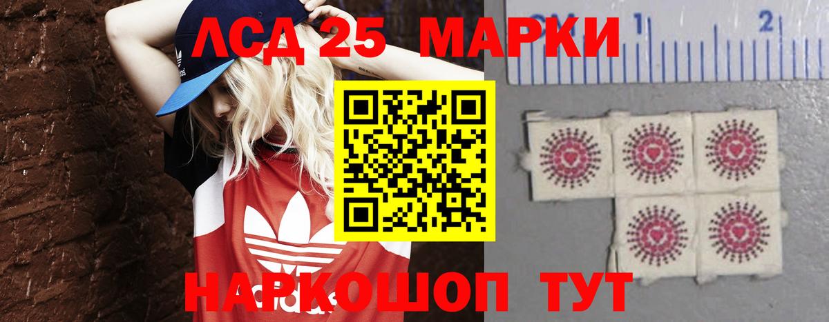 Лсд 25 экстази кислота  Вход с VPN  Красноуфимск 