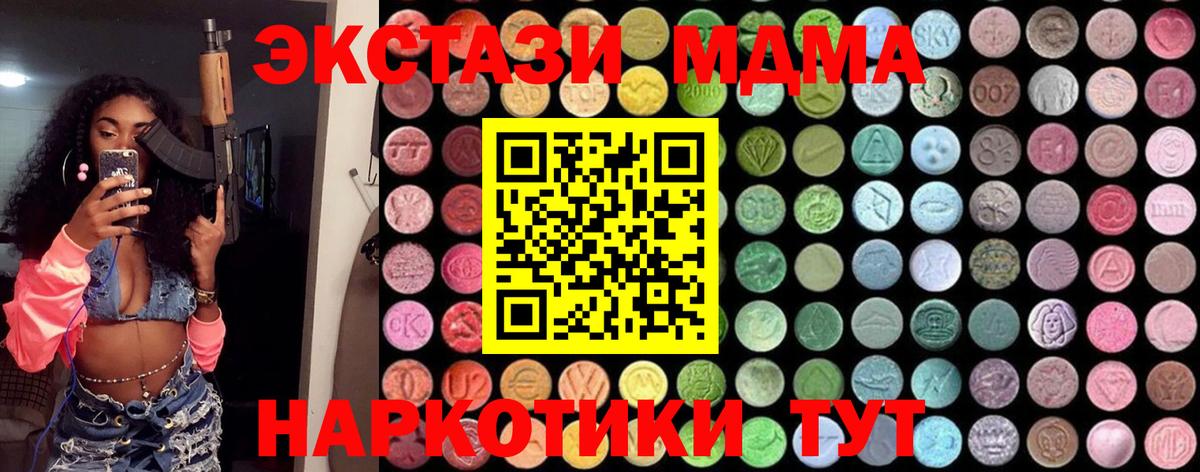 МДМА  Вход с VPN  Красноуфимск  MDMA Molly  MDMA VHQ 