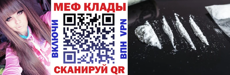 Мефедрон кристаллы  Красноуфимск 