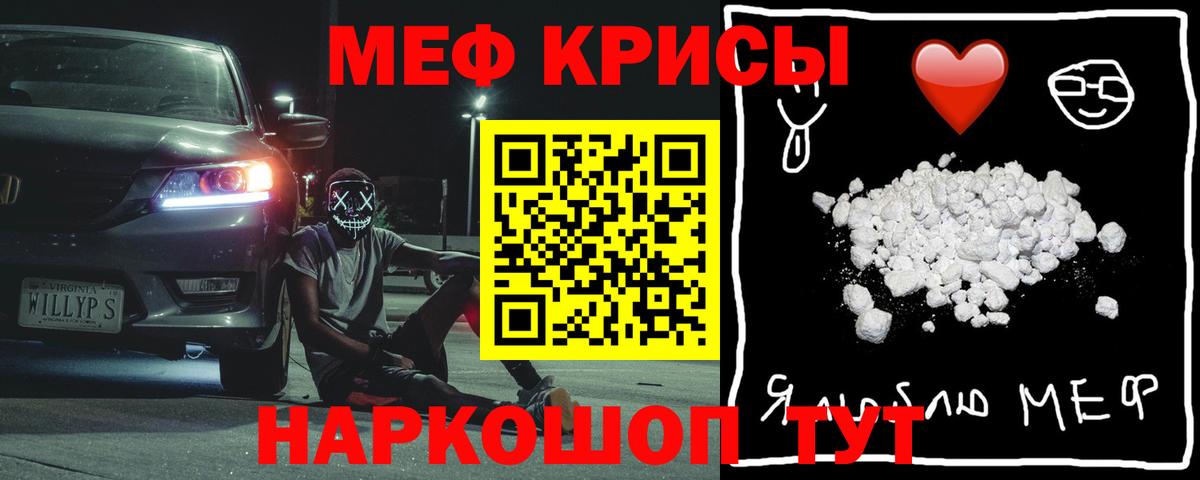 МЕФ VHQ  Вход с VPN  Меф  Красноуфимск  Меф mephedrone 