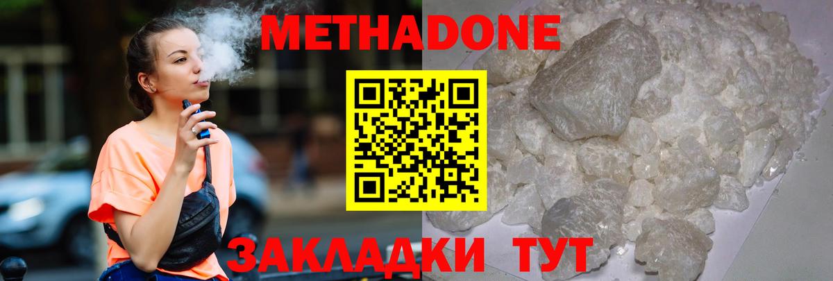 hydra как зайти  Вход с VPN  Метадон мёд  Красноуфимск  МЕТАДОН methadone 