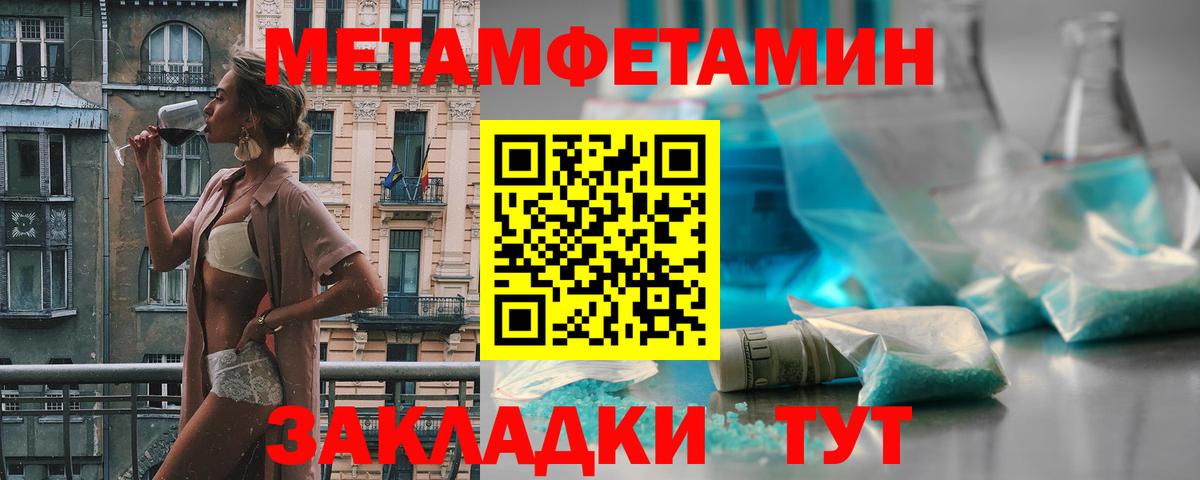 Первитин Methamphetamine  Первитин Methamphetamine  Красноуфимск  Метамфетамин  Вход с VPN 