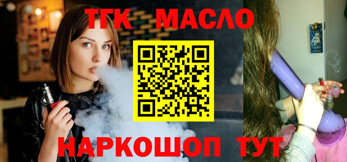 Дистиллят ТГК жижа Красноуфимск