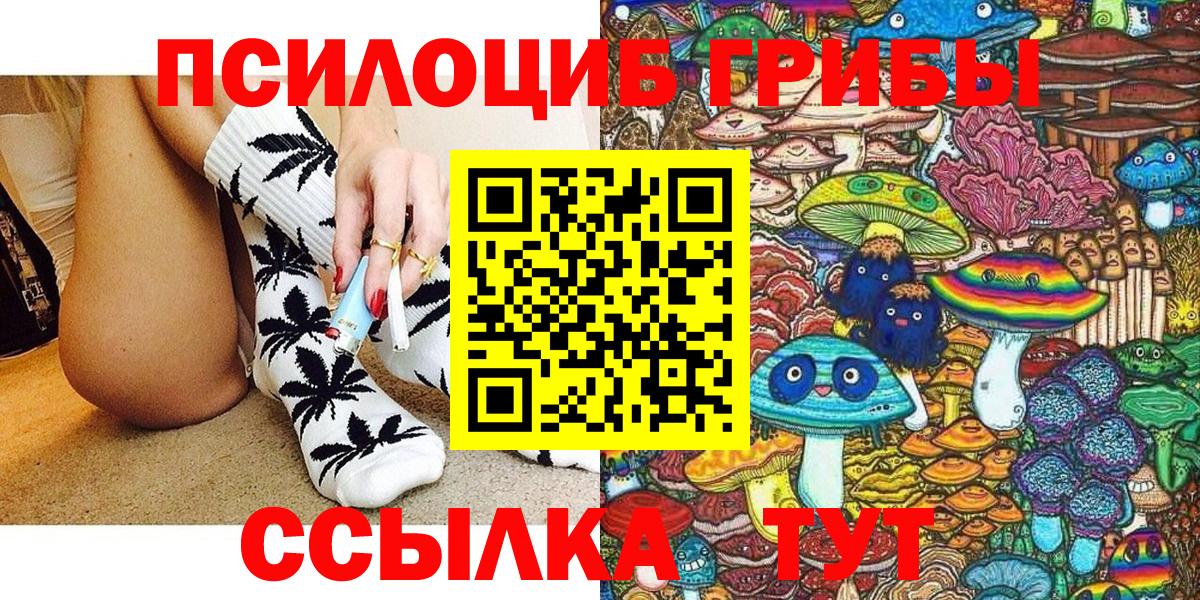 Галлюциногенные грибы MAGIC MUSHROOMS  Вход с VPN  где можно купить наркотик  Красноуфимск 