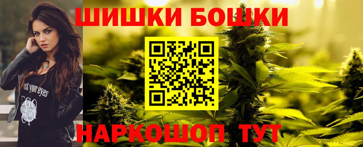 Бошки Шишки план  Вход с VPN  Марихуана Ganja  Бошки марихуана OG Kush  Красноуфимск 